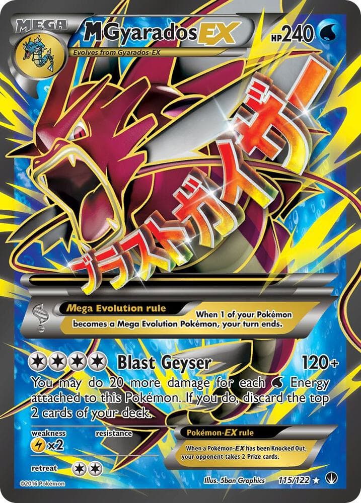 M Gyarados EX Full Art MEGA