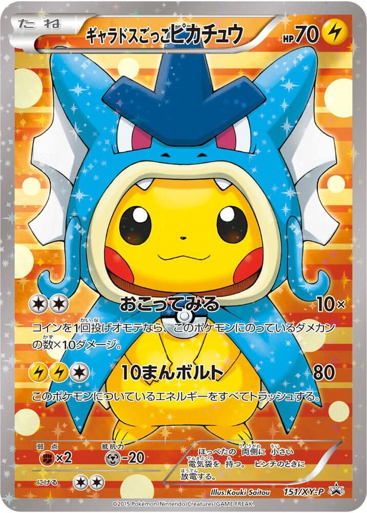 Pretend Gyarados Pikachu 151 XY P Basic