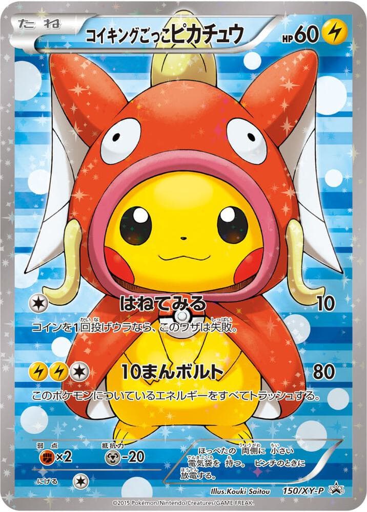 Pretend Magikarp Pikachu 150 XY P Basic