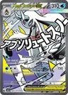 Mega Froslass ex