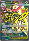 Mega Eelektross ex
