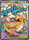 Mega Dragonite ex