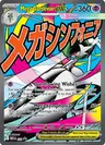 Mega Gardevoir ex 032