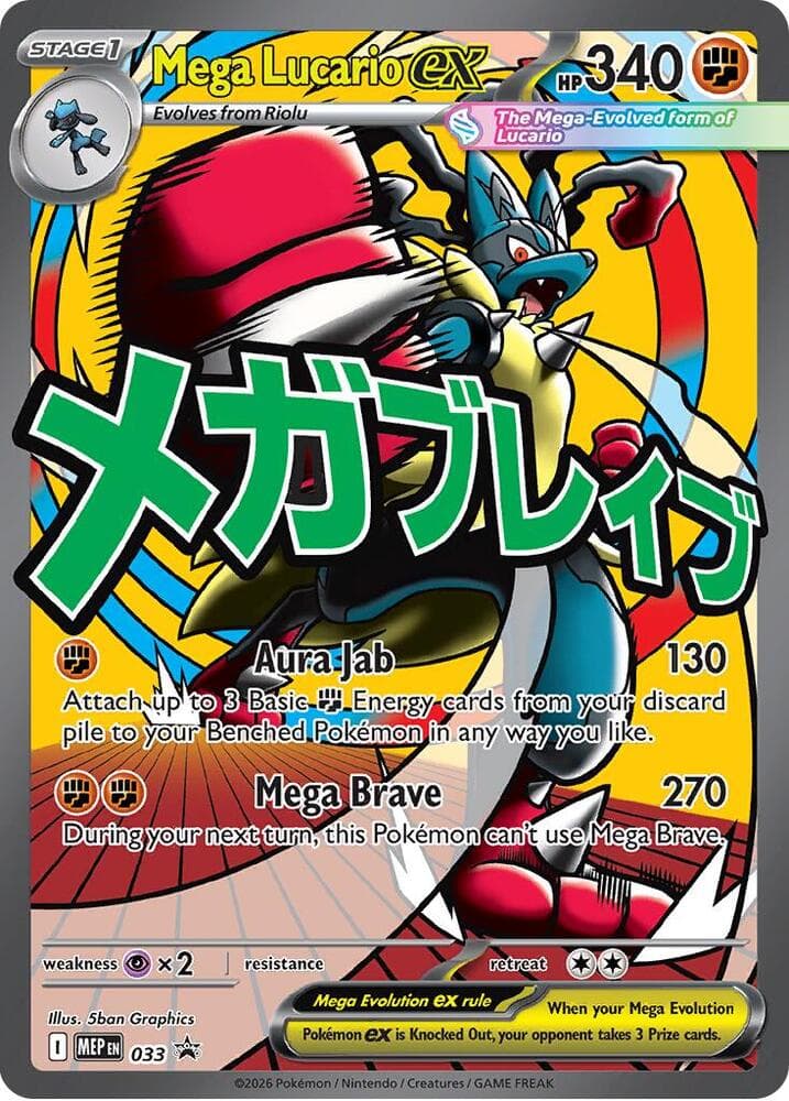 Mega Lucario ex 033 Stage 1