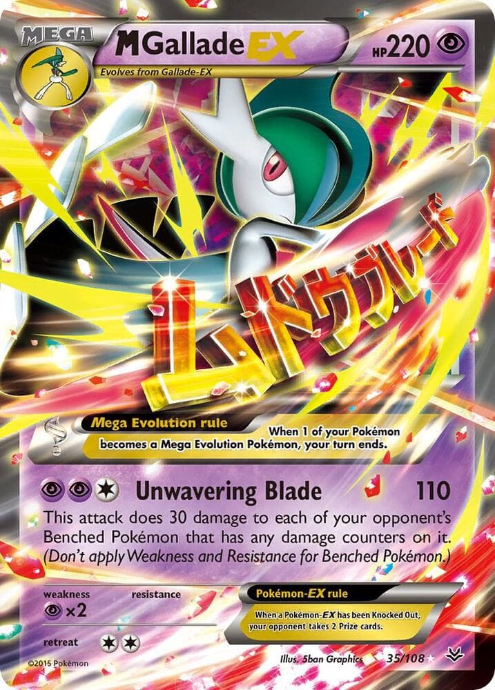 M Gallade EX MEGA
