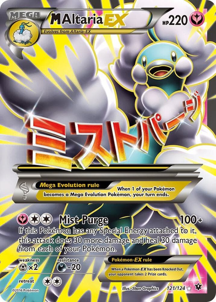 M Altaria EX Full Art MEGA