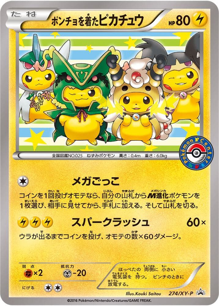 Poncho wearing Pikachu 274 XY P Basic