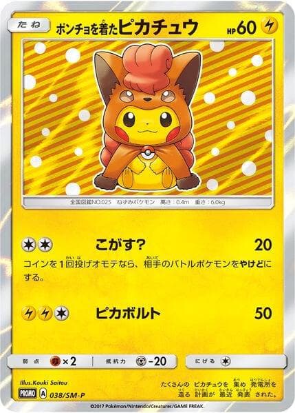Poncho wearing Pikachu 38 SM P Basic
