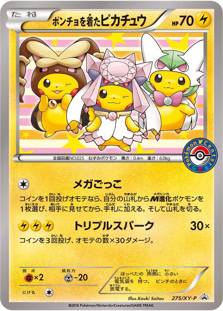 Poncho wearing Pikachu 275 XY P Basic