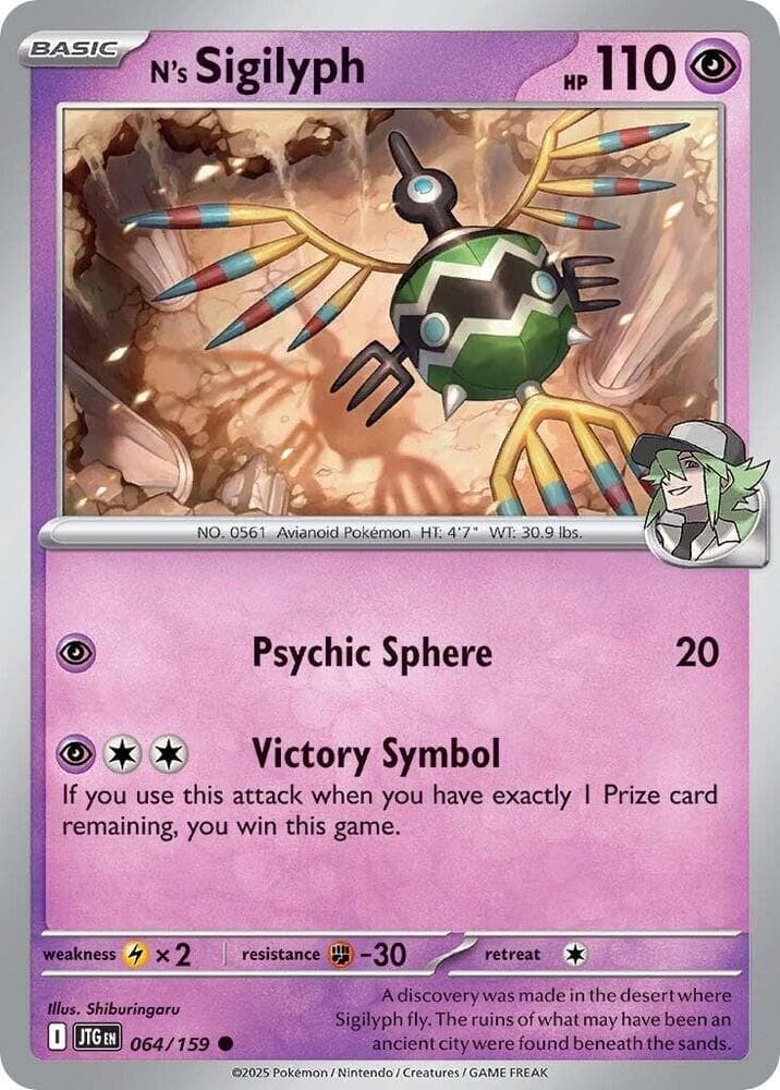 N's Sigilyph Basic