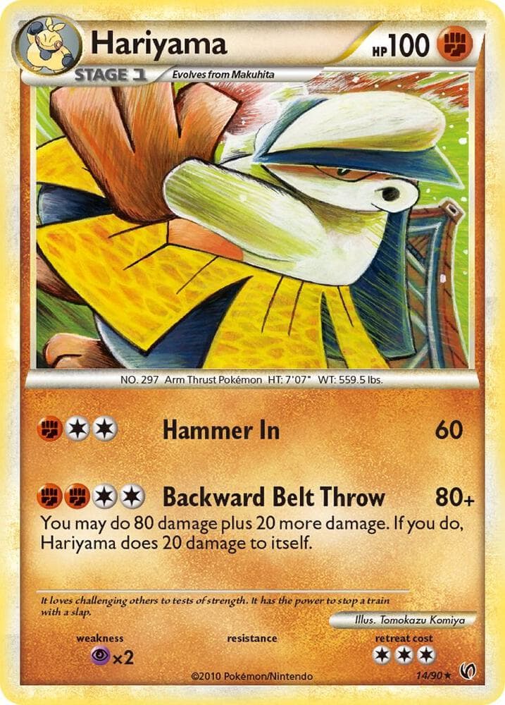 Hariyama Stage 1