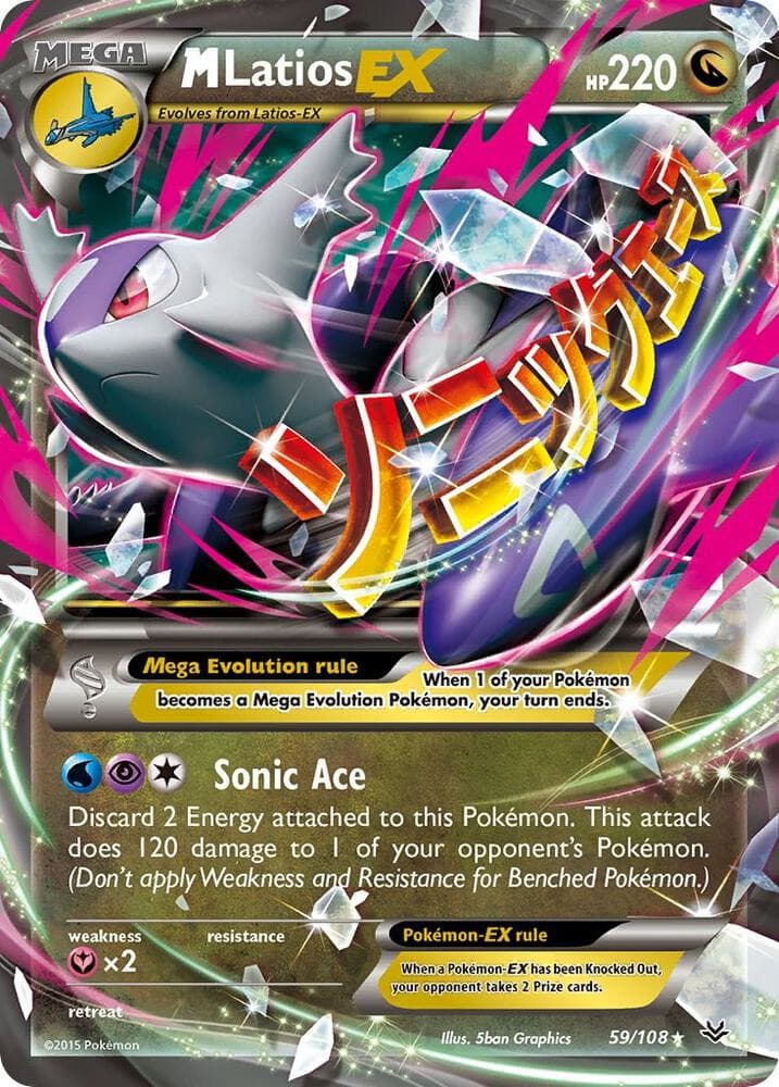 M Latios EX MEGA