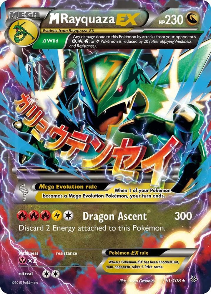M Rayquaza EX 61 MEGA