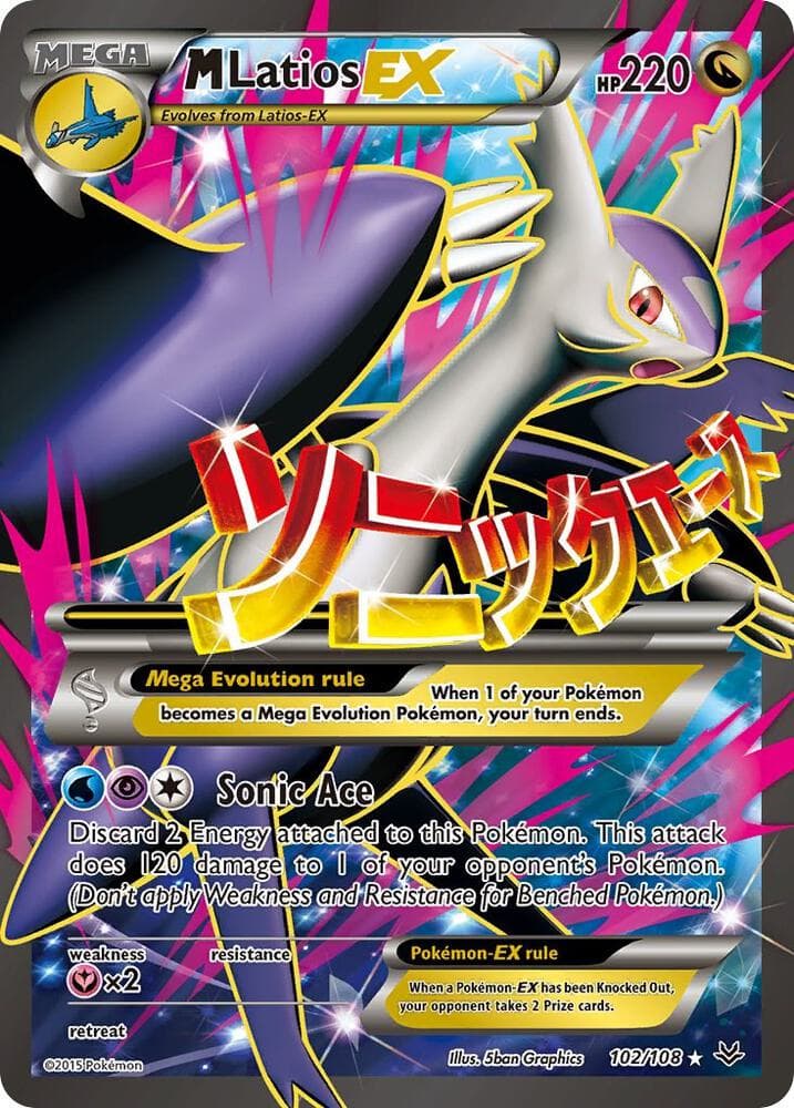 M Latios EX 102 Full Art MEGA